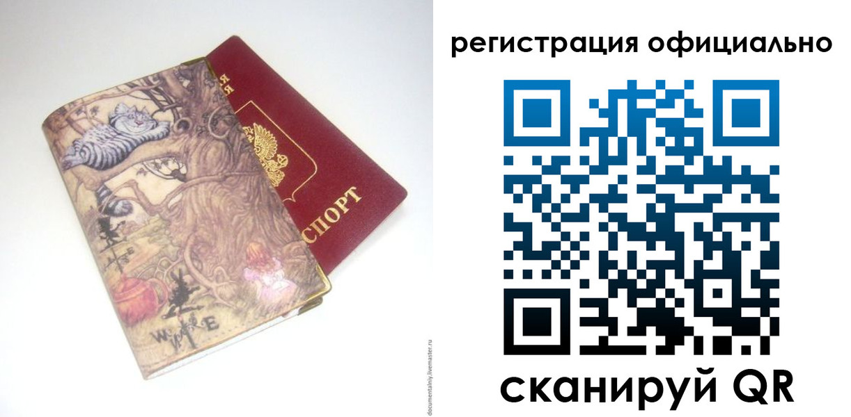временная регистрация для всех в Ковылкино