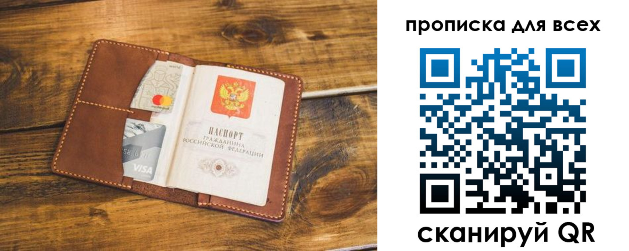 пропишу в квартире в Ковылкино