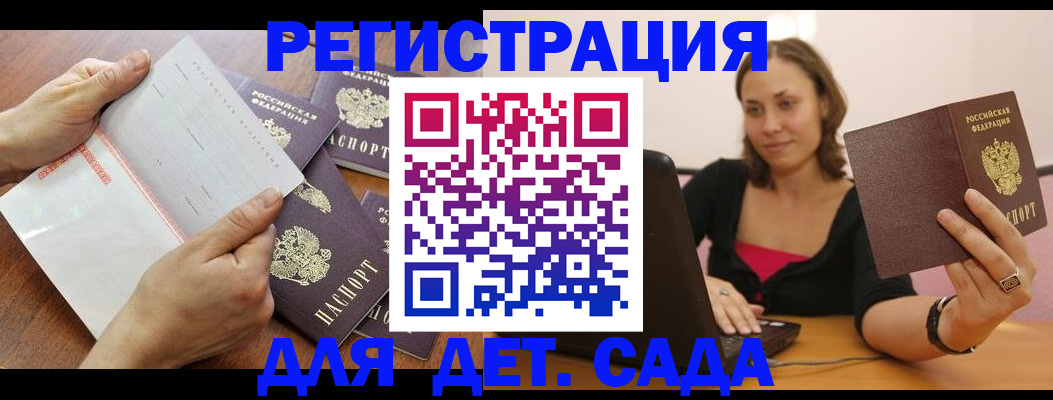 купить прописку в Ковылкино